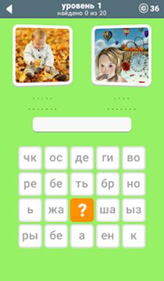 Скачать взломанную 600 Слов [Много монет] MOD apk на Андроид
