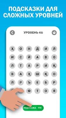 Скачать взломанную Калимаёб: Игра в Слова! точики [Мод меню] MOD apk на Андроид