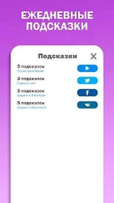 Скачать взломанную Калимаёб: Игра в Слова! точики [Мод меню] MOD apk на Андроид