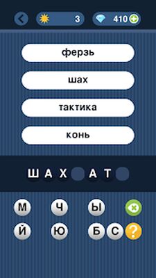 Скачать взломанную Угадай слово по подсказке! [Бесплатные покупки] MOD apk на Андроид