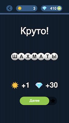 Скачать взломанную Угадай слово по подсказке! [Бесплатные покупки] MOD apk на Андроид