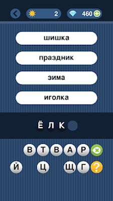 Скачать взломанную Угадай слово по подсказке! [Бесплатные покупки] MOD apk на Андроид