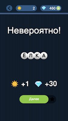 Скачать взломанную Угадай слово по подсказке! [Бесплатные покупки] MOD apk на Андроид
