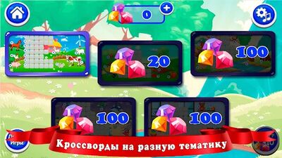 Скачать взломанную Кроссворды для детей [Много монет] MOD apk на Андроид