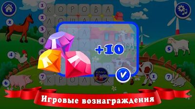 Скачать взломанную Кроссворды для детей [Много монет] MOD apk на Андроид
