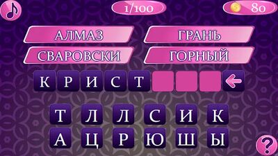 Скачать взломанную Угадай слова [Много монет] MOD apk на Андроид