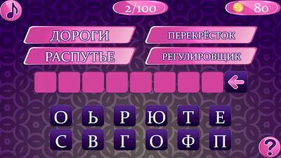 Скачать взломанную Угадай слова [Много монет] MOD apk на Андроид