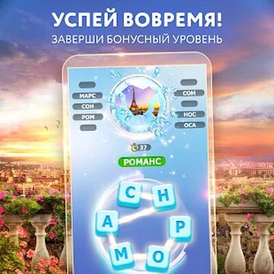 Скачать взломанную Чудо Слова: поиск слов из букв [Мод меню] MOD apk на Андроид