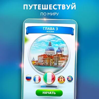 Скачать взломанную Чудо Слова: поиск слов из букв [Мод меню] MOD apk на Андроид
