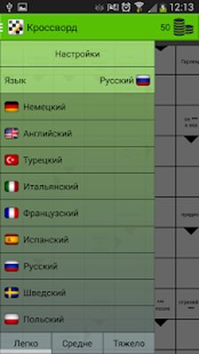 Скачать взломанную Кроссворд [Бесплатные покупки] MOD apk на Андроид