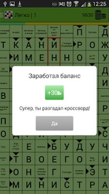 Скачать взломанную Кроссворд [Бесплатные покупки] MOD apk на Андроид
