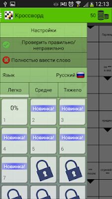 Скачать взломанную Кроссворд [Бесплатные покупки] MOD apk на Андроид
