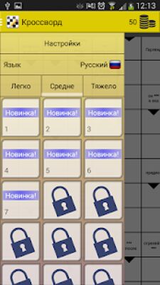 Скачать взломанную Кроссворд [Бесплатные покупки] MOD apk на Андроид