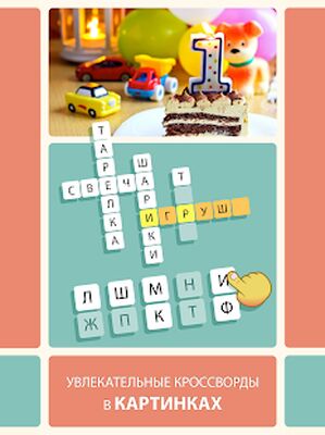 Скачать взломанную Wordalot [Много денег] MOD apk на Андроид
