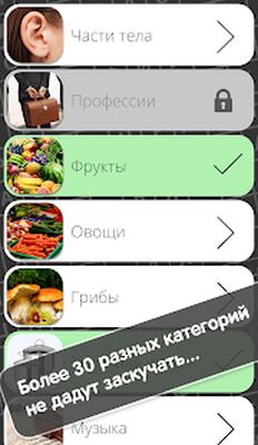 Скачать взломанную Собери слова [Бесплатные покупки] MOD apk на Андроид