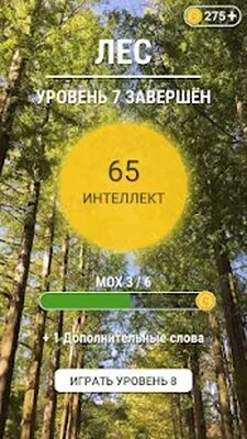 Скачать взломанную Мир Слов: Найти слова на Русском-Слова из букв [Много монет] MOD apk на Андроид