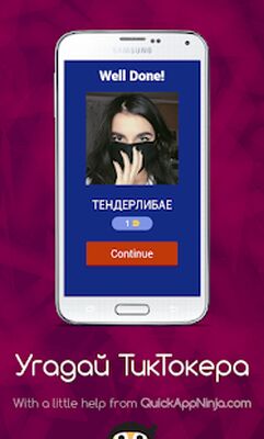 Скачать взломанную Угадай ТикТокера [Много денег] MOD apk на Андроид