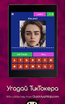 Скачать взломанную Угадай ТикТокера [Много денег] MOD apk на Андроид