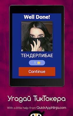 Скачать взломанную Угадай ТикТокера [Много денег] MOD apk на Андроид