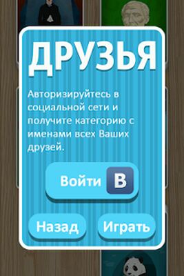 Скачать взломанную Выкрутасы - Угадывай слова! [Мод меню] MOD apk на Андроид