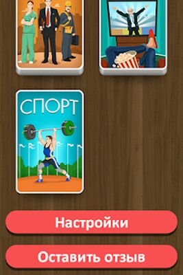 Скачать взломанную Выкрутасы - Угадывай слова! [Мод меню] MOD apk на Андроид