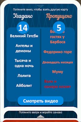 Скачать взломанную Выкрутасы - Угадывай слова! [Мод меню] MOD apk на Андроид
