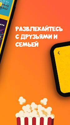 Скачать взломанную Шарады! [Много денег] MOD apk на Андроид