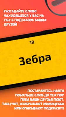 Скачать взломанную Шарады! [Много денег] MOD apk на Андроид