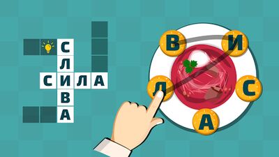 Скачать взломанную Найди Слова : Кроссворд Повара [Бесплатные покупки] MOD apk на Андроид