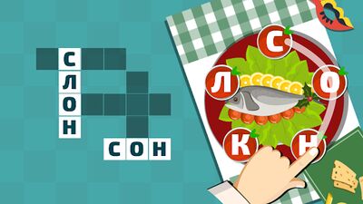 Скачать взломанную Найди Слова : Кроссворд Повара [Бесплатные покупки] MOD apk на Андроид