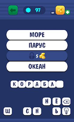 Скачать взломанную Угадай слово по подсказке. Ассоциации [Мод меню] MOD apk на Андроид