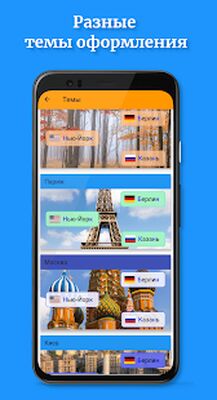 Скачать взломанную Сыграем в Города [Много денег] MOD apk на Андроид