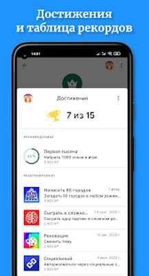 Скачать взломанную Сыграем в Города [Много денег] MOD apk на Андроид