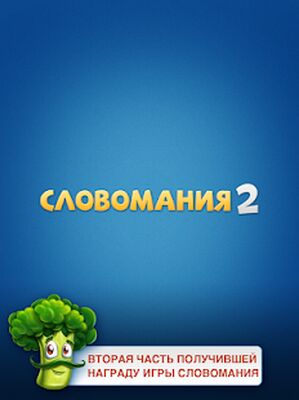 Скачать взломанную Wordz: Словомания 2 [Много денег] MOD apk на Андроид