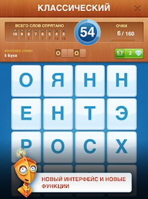 Скачать взломанную Wordz: Словомания 2 [Много денег] MOD apk на Андроид