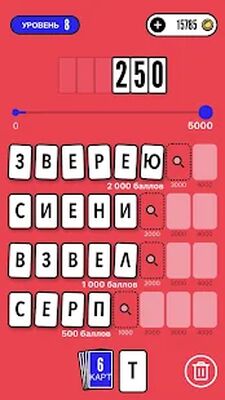 Скачать взломанную Words Out [Бесплатные покупки] MOD apk на Андроид