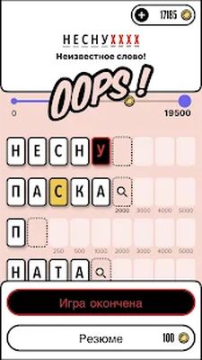 Скачать взломанную Words Out [Бесплатные покупки] MOD apk на Андроид