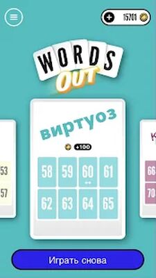 Скачать взломанную Words Out [Бесплатные покупки] MOD apk на Андроид