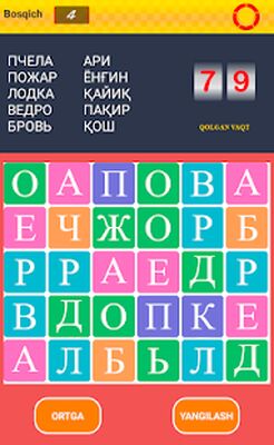 Скачать взломанную Рус тилини уйнаб урганамиз [Бесплатные покупки] MOD apk на Андроид