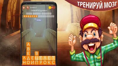 Скачать взломанную Слова из слова: нужно разбить слова - игра в слова [Мод меню] MOD apk на Андроид