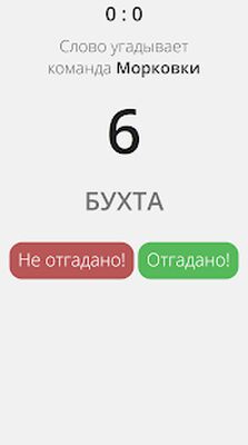 Скачать взломанную Крокодил [Мод меню] MOD apk на Андроид