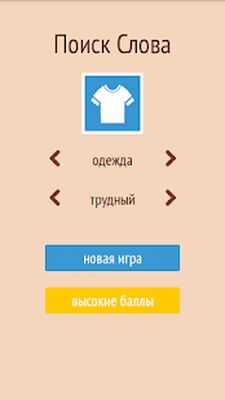 Скачать взломанную Поиск Слова [Бесплатные покупки] MOD apk на Андроид