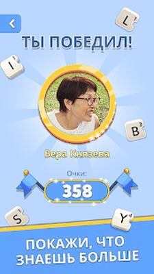 Скачать взломанную Word Crack по-русски [Бесплатные покупки] MOD apk на Андроид