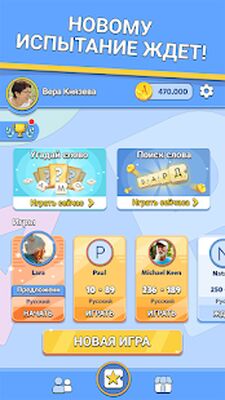 Скачать взломанную Word Crack по-русски [Бесплатные покупки] MOD apk на Андроид