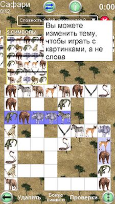 Скачать взломанную Головоломки Слова [Мод меню] MOD apk на Андроид