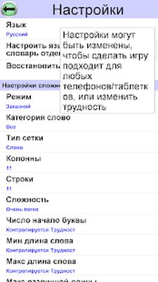 Скачать взломанную Головоломки Слова [Мод меню] MOD apk на Андроид