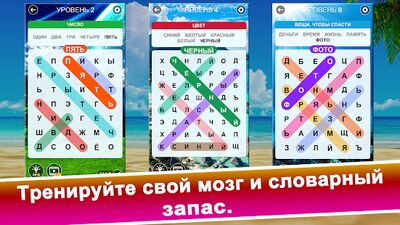 Скачать взломанную Поиск слова: найти скрытую игру в слова [Бесплатные покупки] MOD apk на Андроид