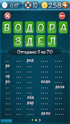 Скачать взломанную Слова из слова 2015 [Мод меню] MOD apk на Андроид