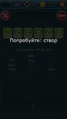 Скачать взломанную Слова из слова 1 [Бесплатные покупки] MOD apk на Андроид