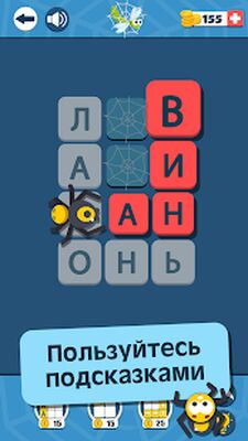 Скачать взломанную Найди Слова ։ Паутина Букв [Много денег] MOD apk на Андроид